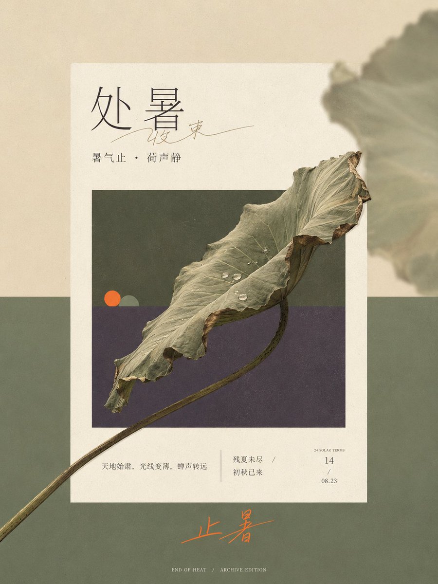 GPT2 x  提示词 x  二十四节气  x 美学提示词 x 拍立得 · 1