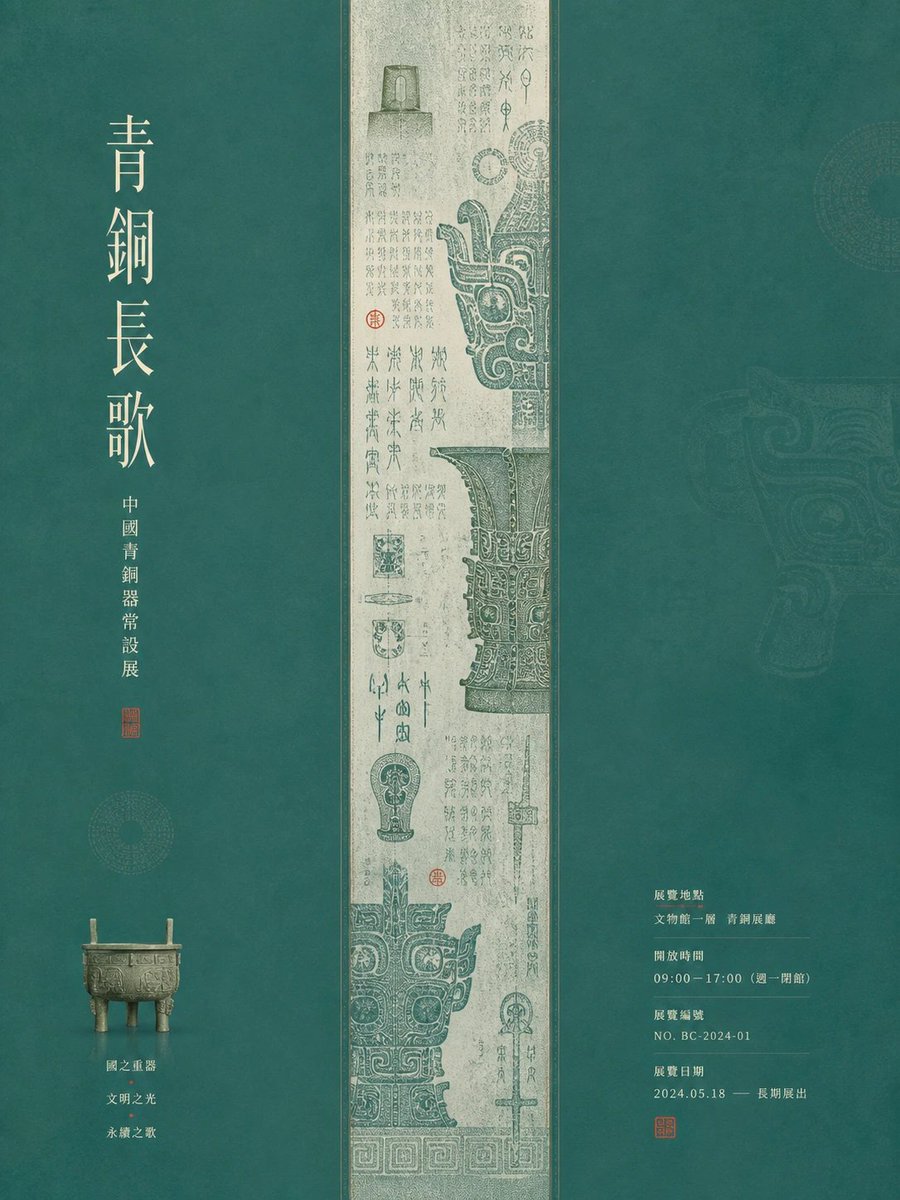 GPT2 x 文物 x 展览 x 仪式感 x 海报 x 美学提示词 · 1